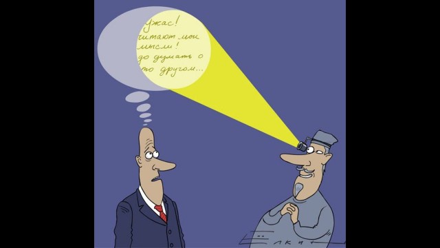 А-а-а! Они уже мысли читают!