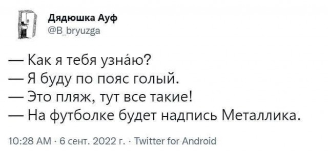 Деградация с баяном