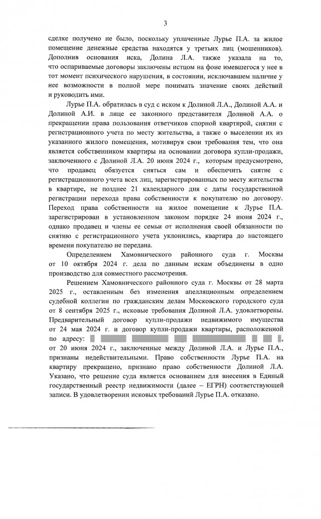 Верховный суд России опубликовал полное решение по делу певицы Ларисы Долиной