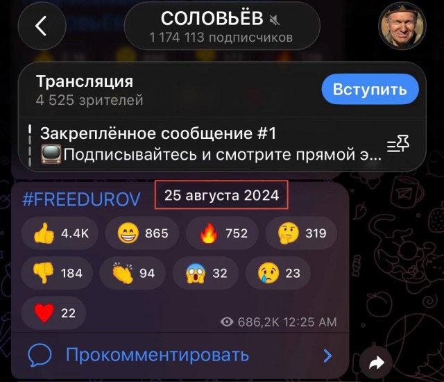 Дуров прокомментировал возбуждение уголовного дела против себя