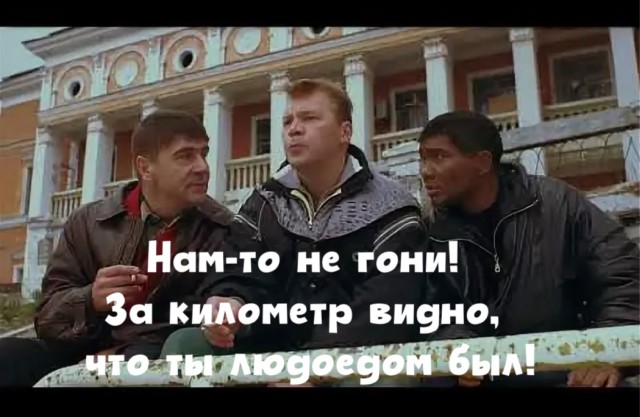 Если вы Максимка и вам нехрен есть