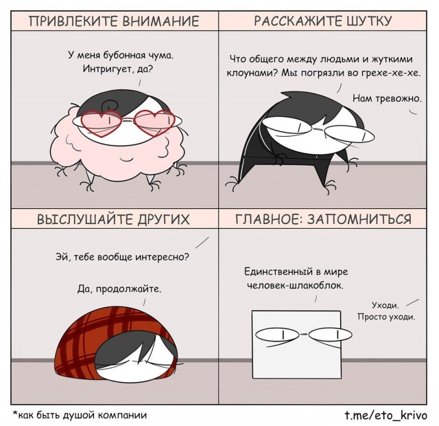 Психомемы-5