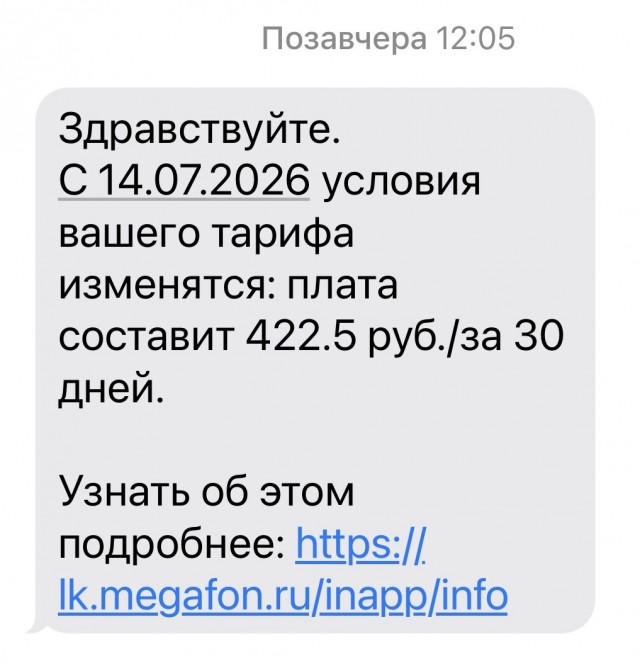 Как правильно нагибать ОПСОСОВ на примере негодяев из Билайн и Мегафон
