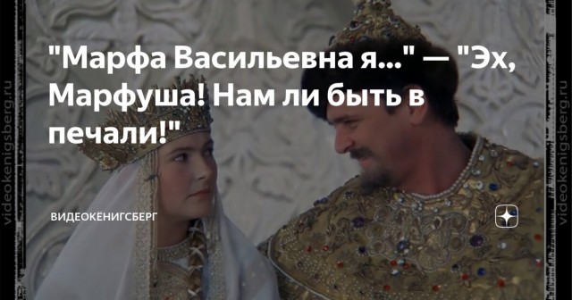 Какое имя у Патамушты?