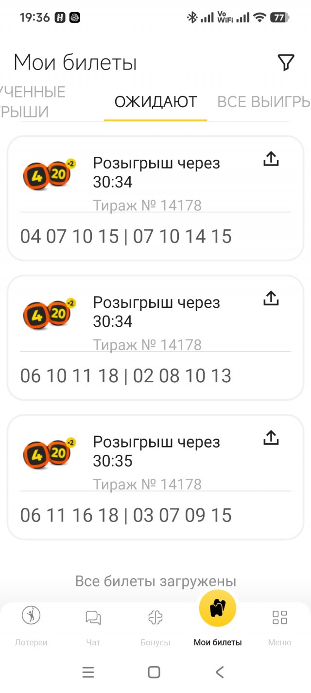 Везение.