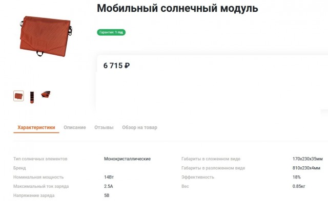 А если электричество вдруг отключат?