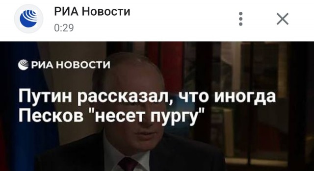 Санкции против мессенджера Max абсурдные