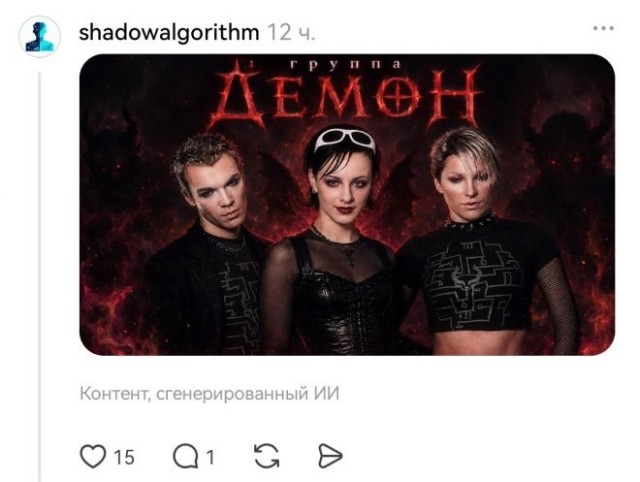 Берем название рок-группы и добавляем в него одну лишнюю букву