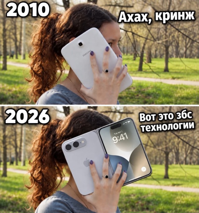 Технологический прорыв