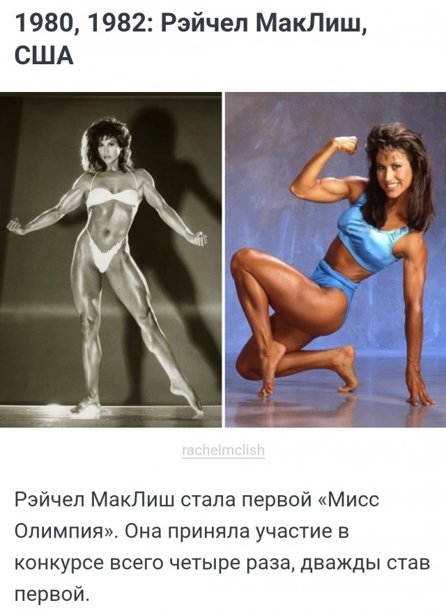 Олимпийская чемпионка по женскому фитнесу 2026