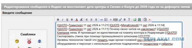 Яндекс не восстановит дата-центры в Сасово и Калуге до 2028 года из-за дефицита чипов