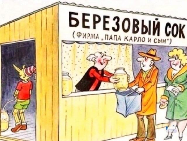 Березовый сок в СССР