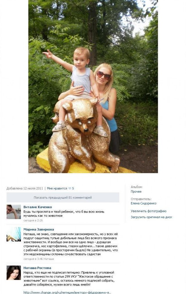 Изувер заживо сжег собаку