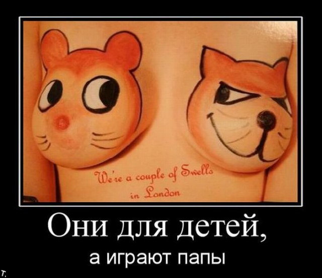Демотиваторы.