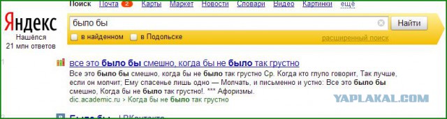Приколы из Google