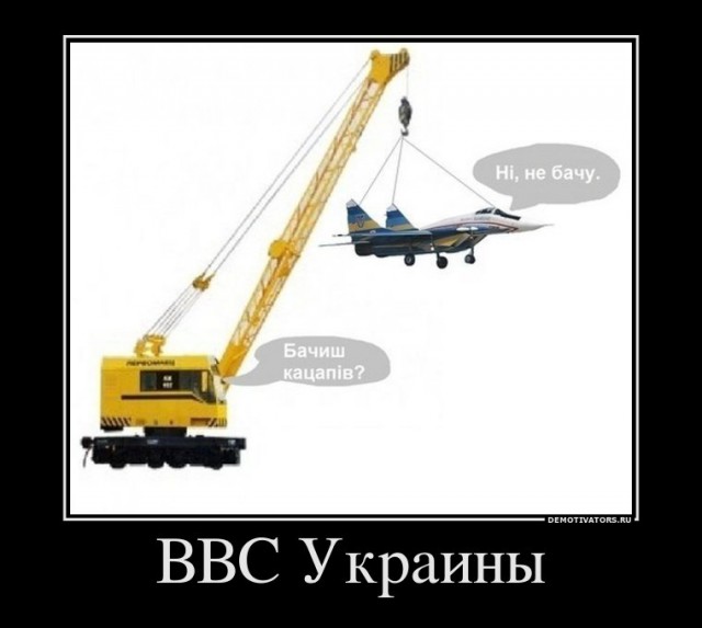 Украинские штурмовики вторглись в воздушное