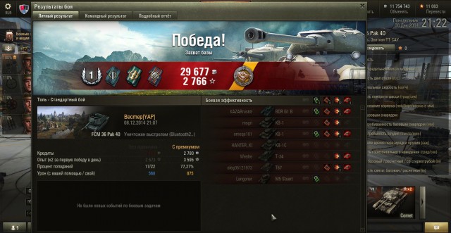 Wargaming 17