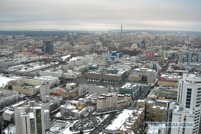 Свердловск-Екатеринбург