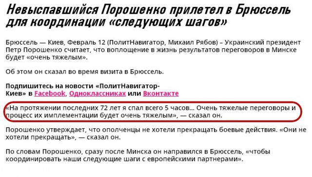 Перемирие кончилось, едва начавшись., часть 3