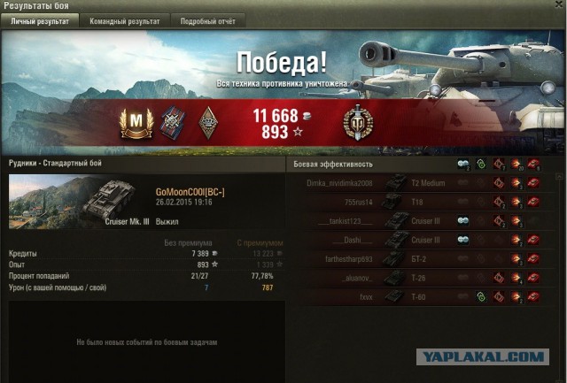 Wargaming 19