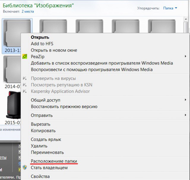 Опечатка Windows 7