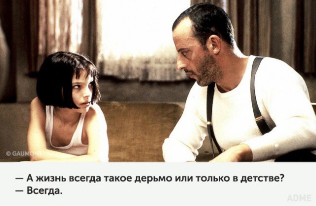 20 киноцитат, после которых