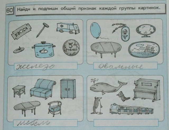 Маразмы из школьных учебников