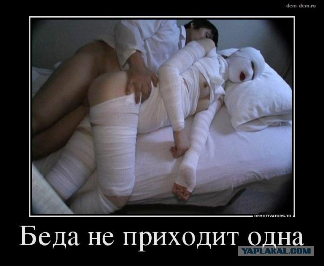 Производственная травма