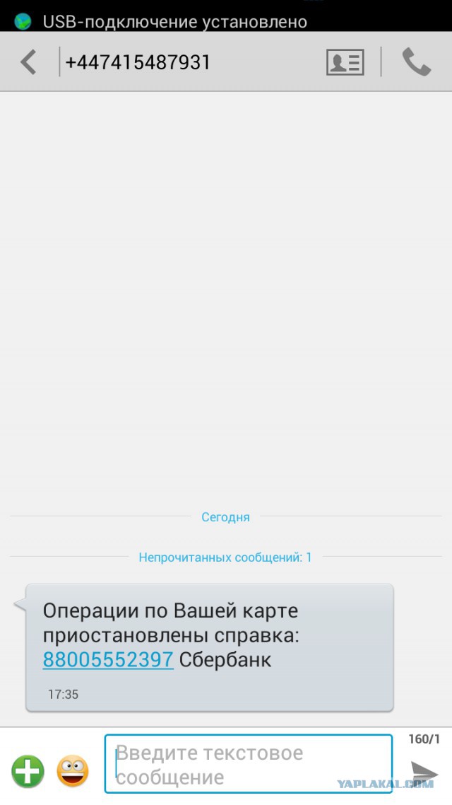 Попытка развода на деньги