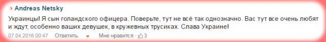 СМИ: 64% голландцев высказались против ассоциации Украины с ЕС