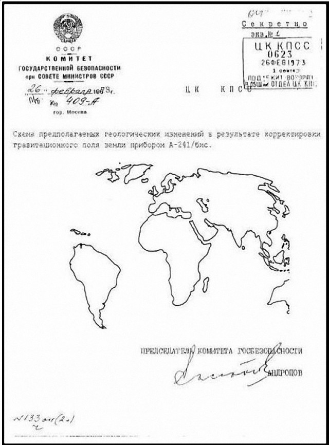 Неведомый глобус