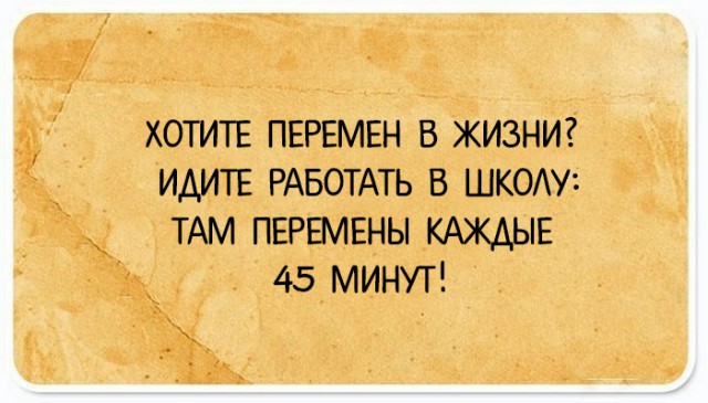 Подслушано сегодня