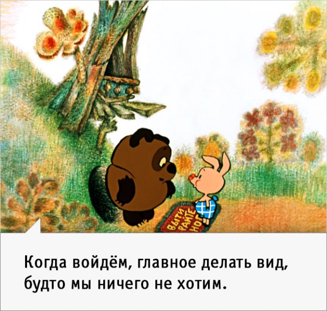 23  цитаты из советского «Винни-Пуха»