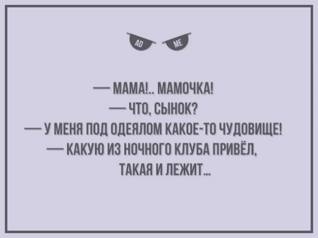 Прямо в точку