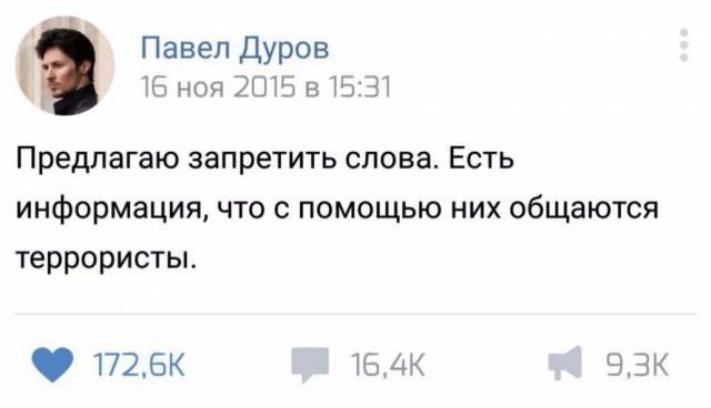 Резонанс: ФСБ против Telegram