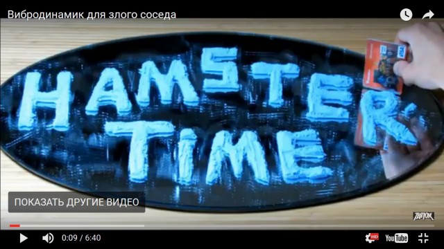Как за#бать соседей