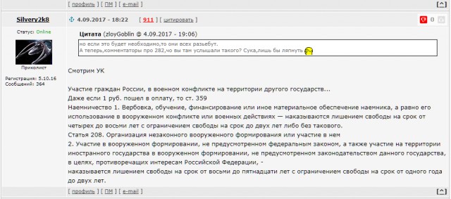 А нет тут ли состава по 282?