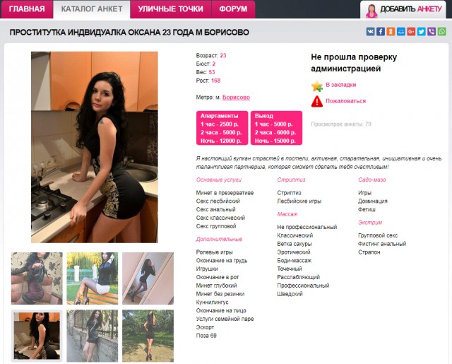 Соцсети. Муклам вход воспрещён.