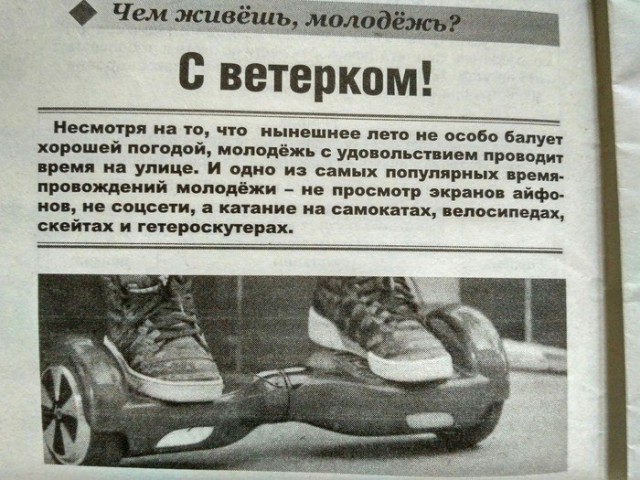 Субботняя деградация