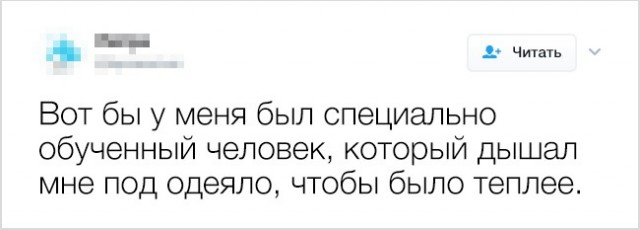 20 твитов от людей, у которых накопились вопросы к этой странной жизни