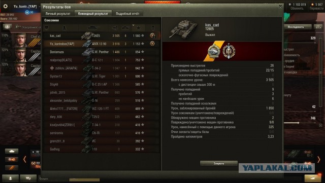 Wargaming 50! Пыщ пыщ, пробил! Урааа!