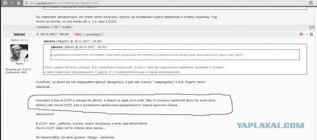 Фундаментальное различие между СССР и Россией