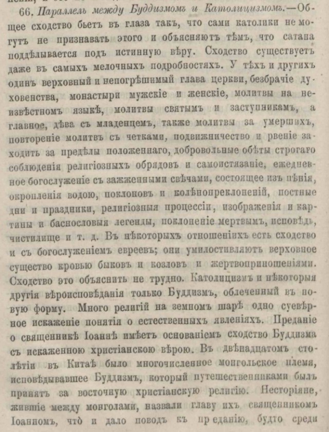 Пока человечество — угнетаемо извне, а его сознание — пожираемо, оно не может сделать свободный выбор