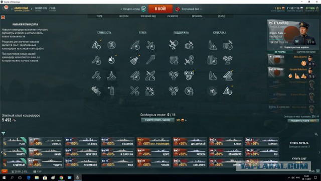 World of Warships - 4