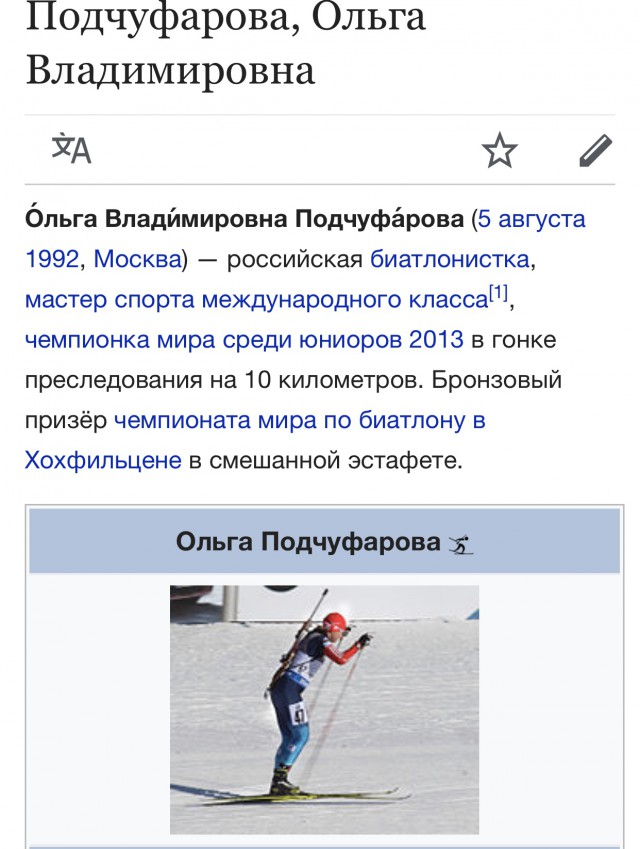 Биатлон. Сезон 2017/2018. Часть 3. Хохфильцен Австрия.