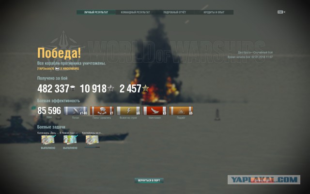 World of Warships - 4
