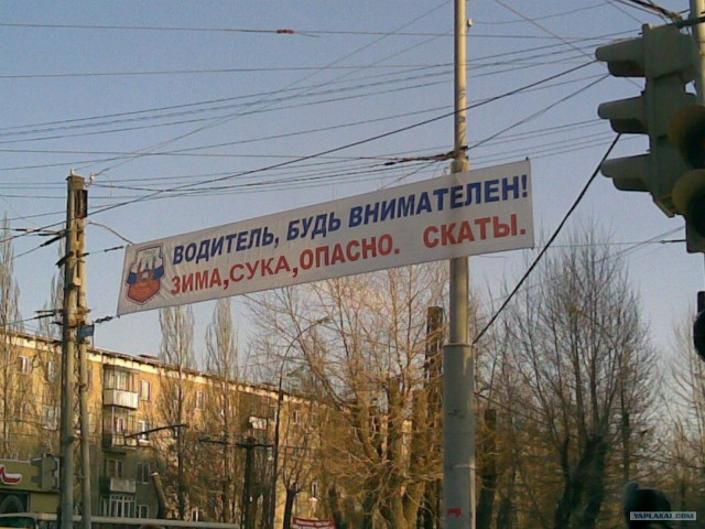 ГИБДД отжигает на плакатах