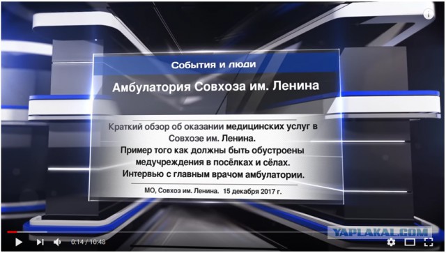 Ярославский депутат единоросс поделился планами по уничтожению медицины в области