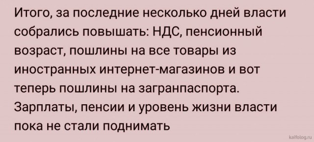 Пожелание депутатам