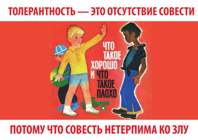 Содомиты наступают!
